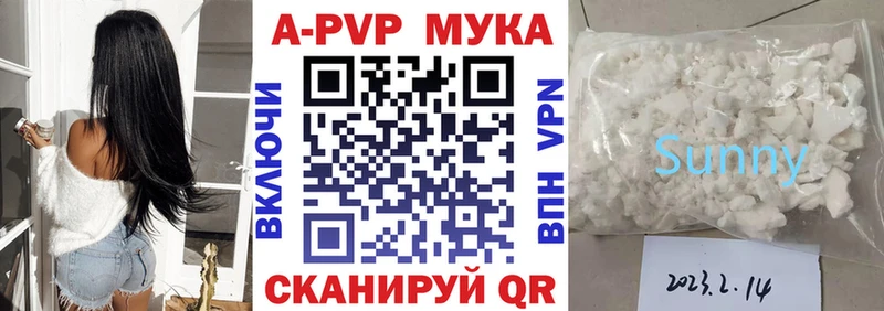 A PVP Соль  Санкт-Петербург 