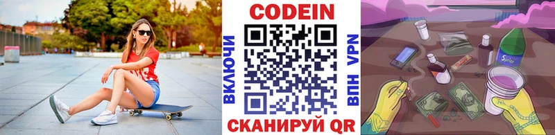 Codein Purple Drank  MEGA ссылки  Санкт-Петербург 